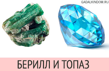 Камни Близнецов