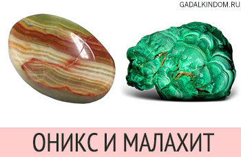 Камни Козерога