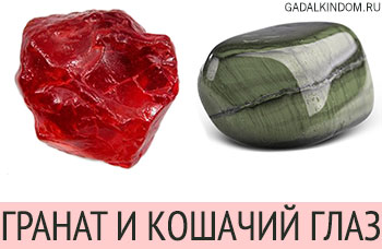 Камни Скорпиона