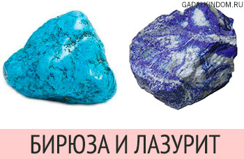 Камни Стрельца