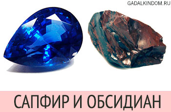 Камни Водолея