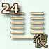 24 гексаграмма
