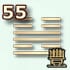 55 гексаграмма