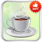 Гадание на кофейной гуще онлайн