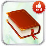 Гадание по Книге Судеб на будущее