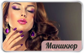 Лунный календарь маникюра