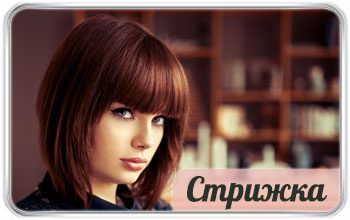 Лунный календарь стрижек