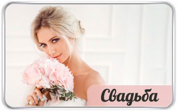 Лунный календарь свадеб