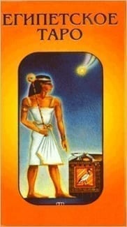 Карты из колоды Египетское Таро