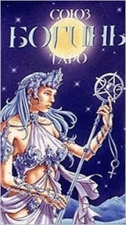 Карты из колоды Таро Союз Богинь